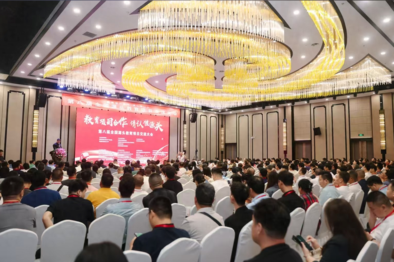 教育创新正当时！第八届全源头教育项目交流大