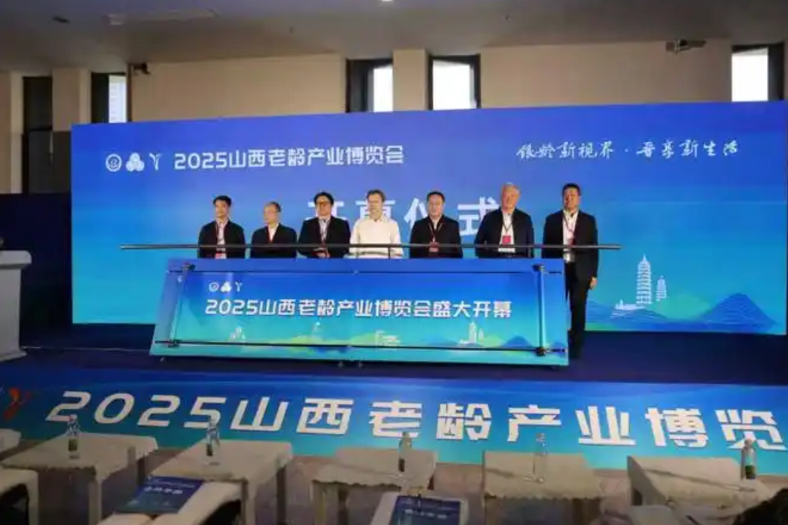 2025中国（山西）老龄产业博览会 康养食品主题展