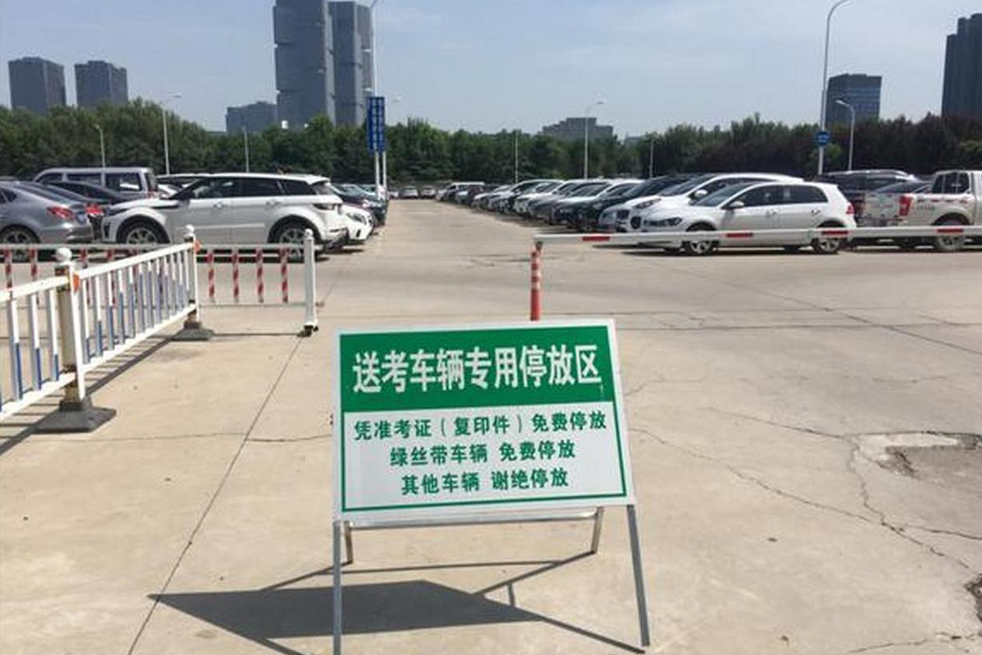 停放区2215处、泊位53万个，郑州送考车辆免费停