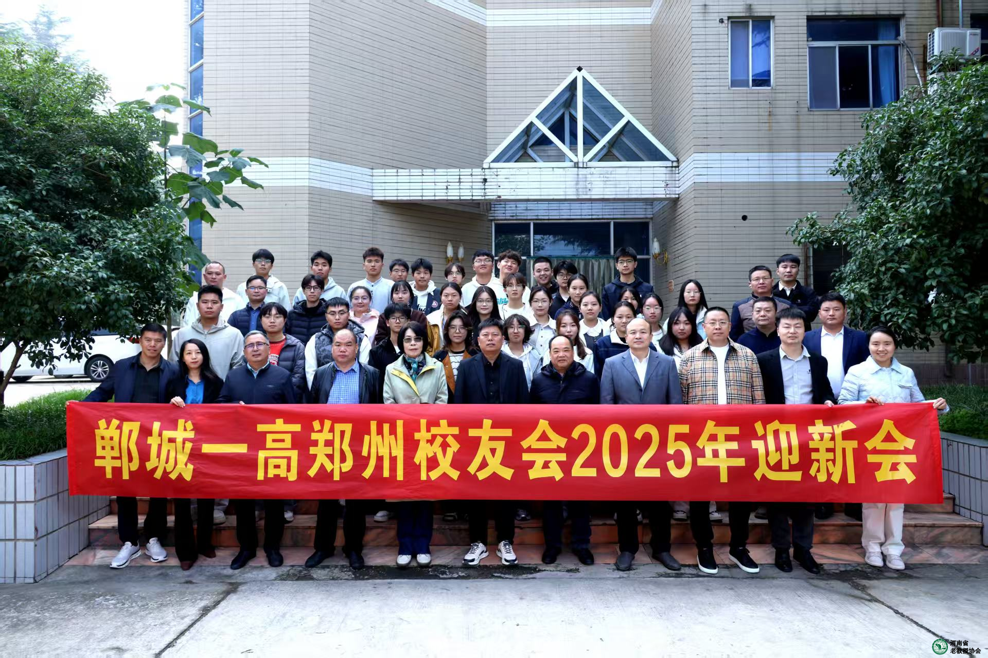 金风迎故友，同心筑新程